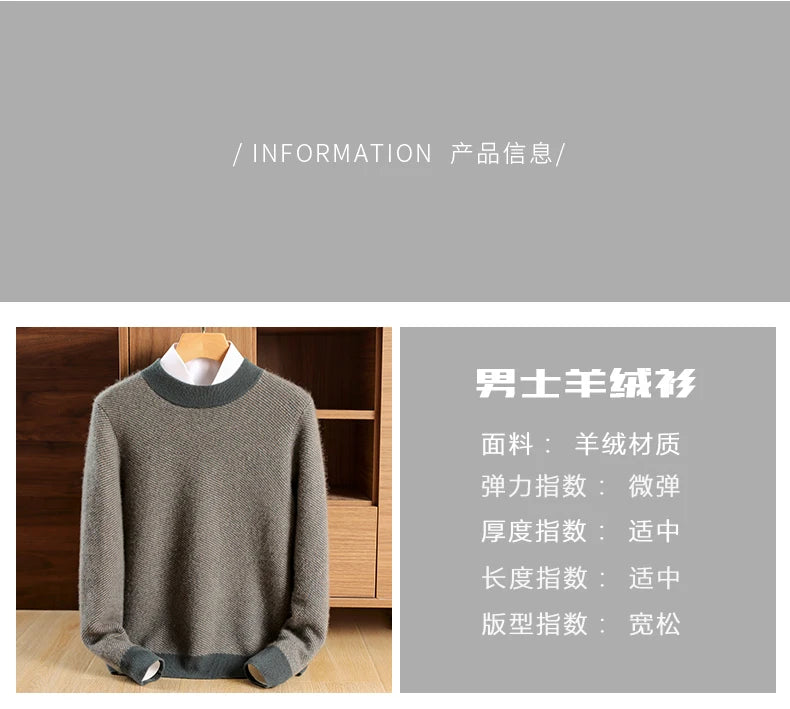 100% pure cashmere men's high-end brand semi-high neck thickened business casual autumn and winter mid-high neck base sweater