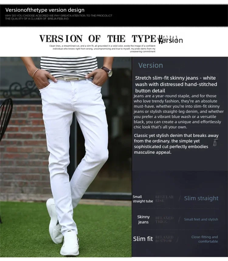 Men's Solid Color Jeans Slim Fit Small Leg Casual Classic White Black Spring Summer Thin Version