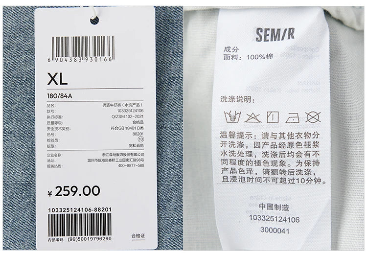 Semir Men Pants Denim American Vintage Loose Straight Leg Trendy Fashion Comfort Commute 2026 Summer Casual Style Top