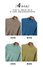 Autumn and winter new 100% pure wool men's semi-turtle neck loose knit solid color Joker casual knit bottoming shirt.
